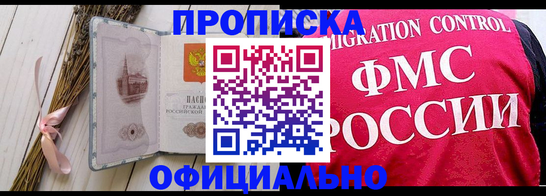 миграционный учет в Гусеве