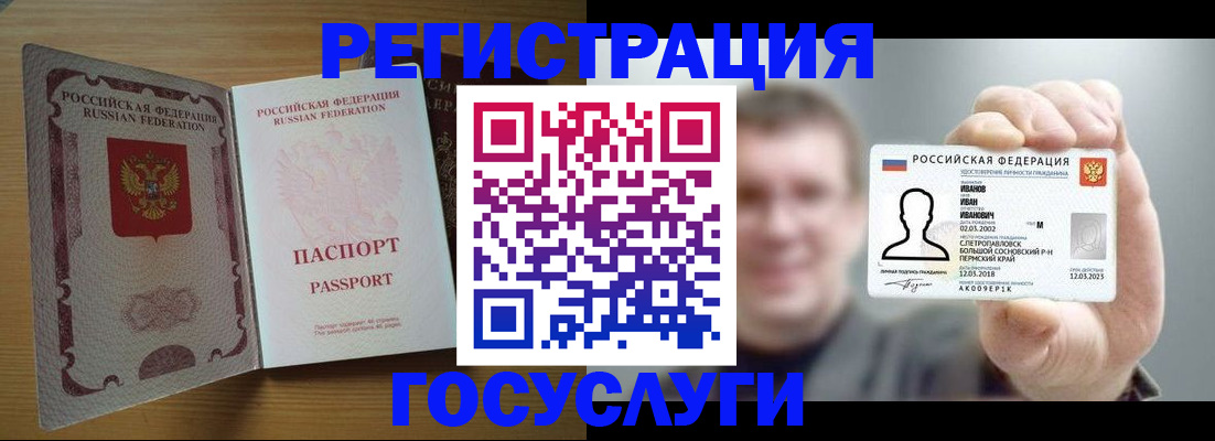 прописка в Гусеве