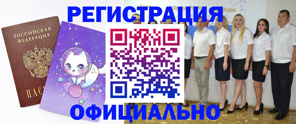 прописка ребенка в Гусеве